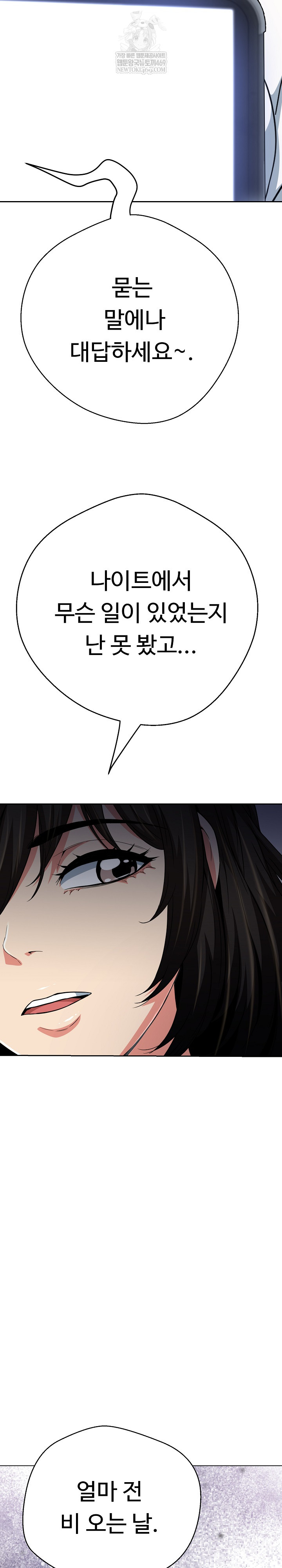 Gangster Girlfriend Raw Chapter 39 - Page 39