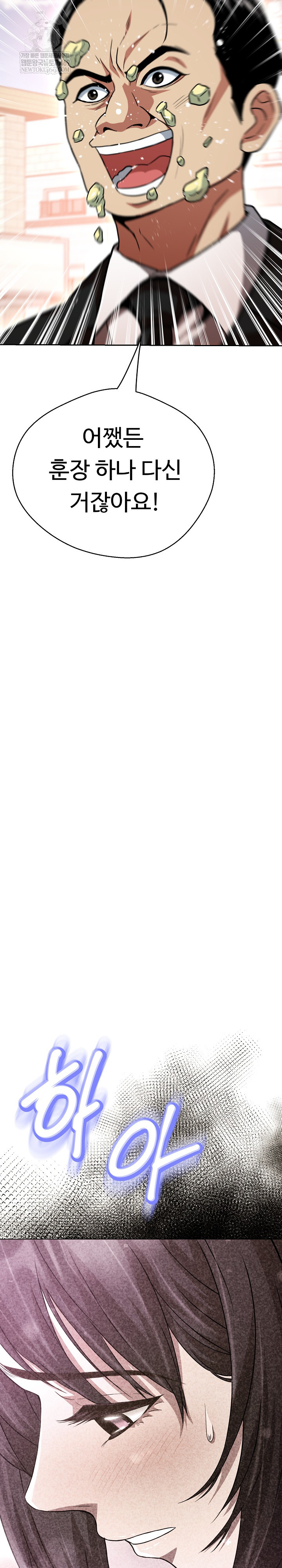 Gangster Girlfriend Raw Chapter 40 - Page 14