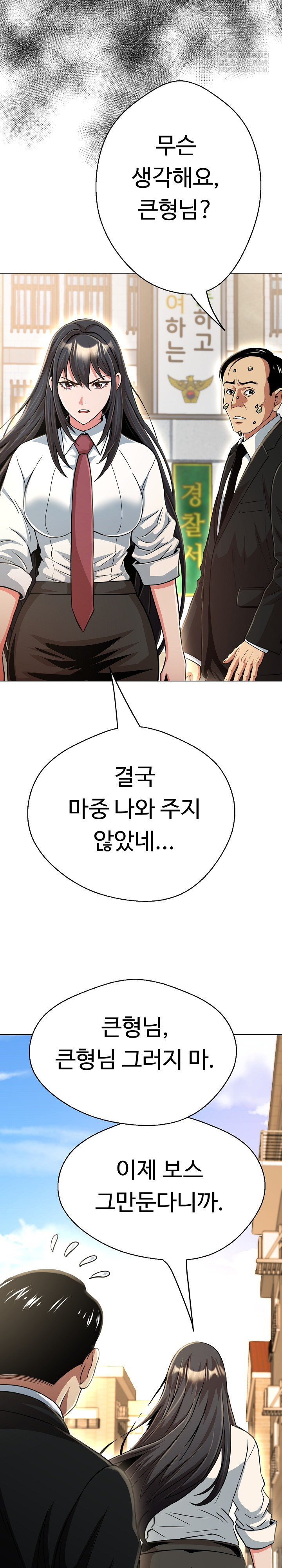 Gangster Girlfriend Raw Chapter 40 - Page 18