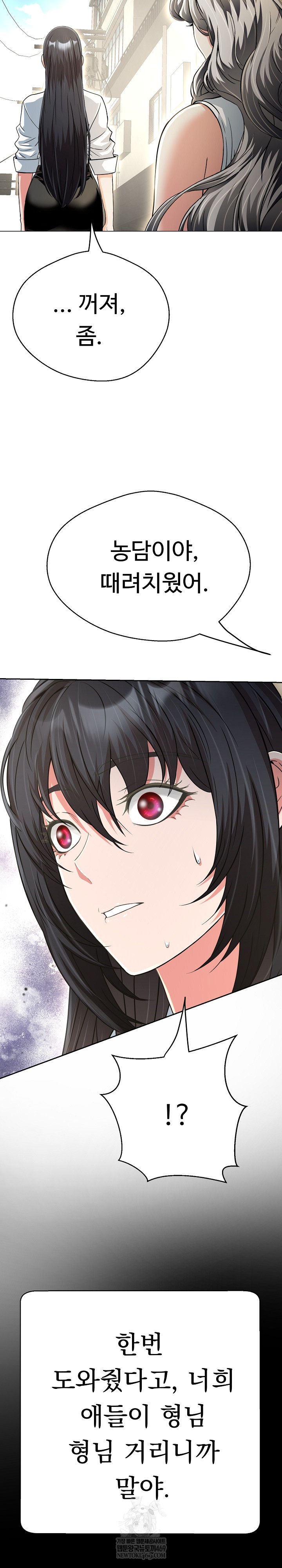 Gangster Girlfriend Raw Chapter 40 - Page 26