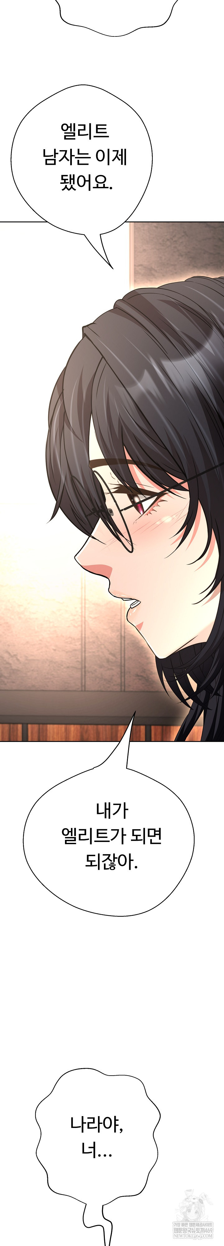 Gangster Girlfriend Raw Chapter 40 - Page 32