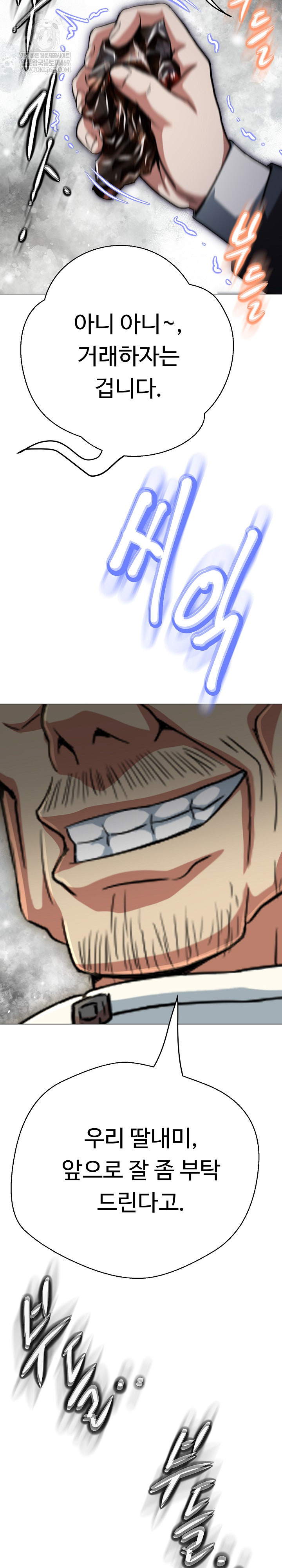Gangster Girlfriend Raw Chapter 40 - Page 5