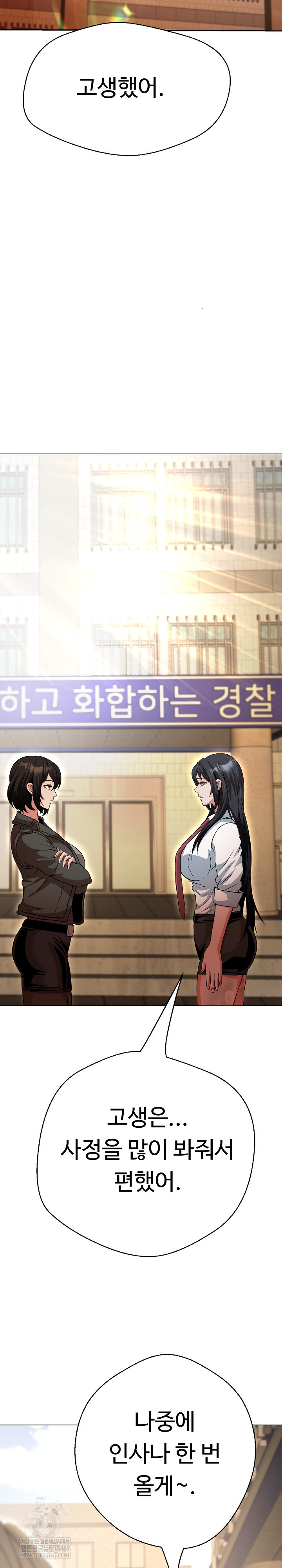 Gangster Girlfriend Raw Chapter 40 - Page 7