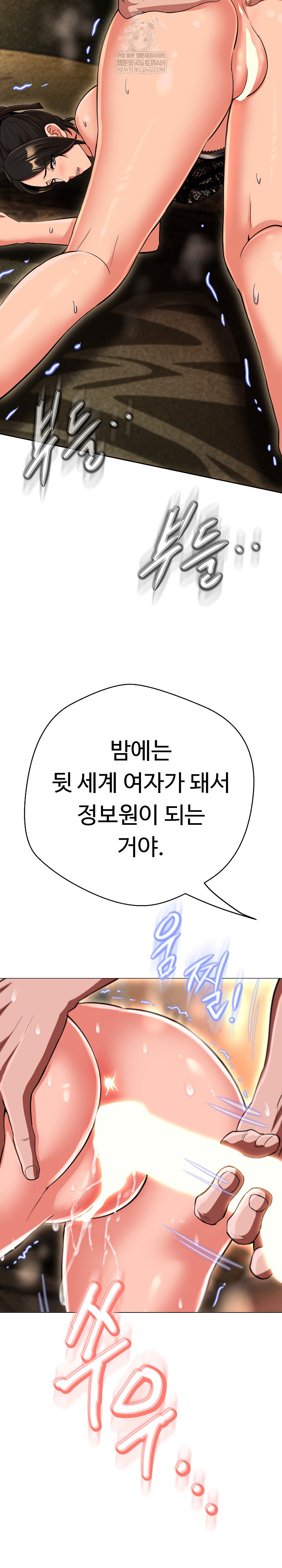 Gangster Girlfriend Raw Chapter 41 - Page 33