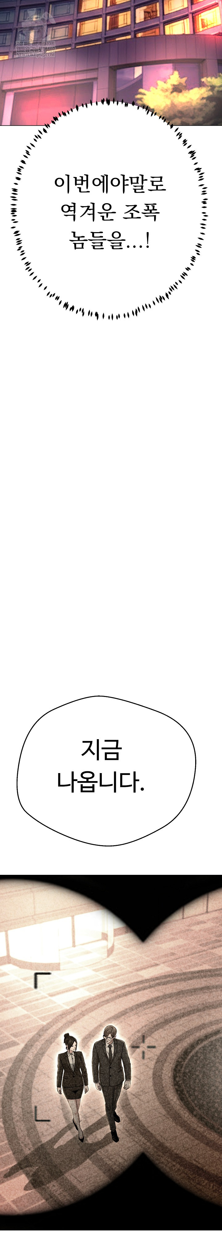 Gangster Girlfriend Raw Chapter 41 - Page 37