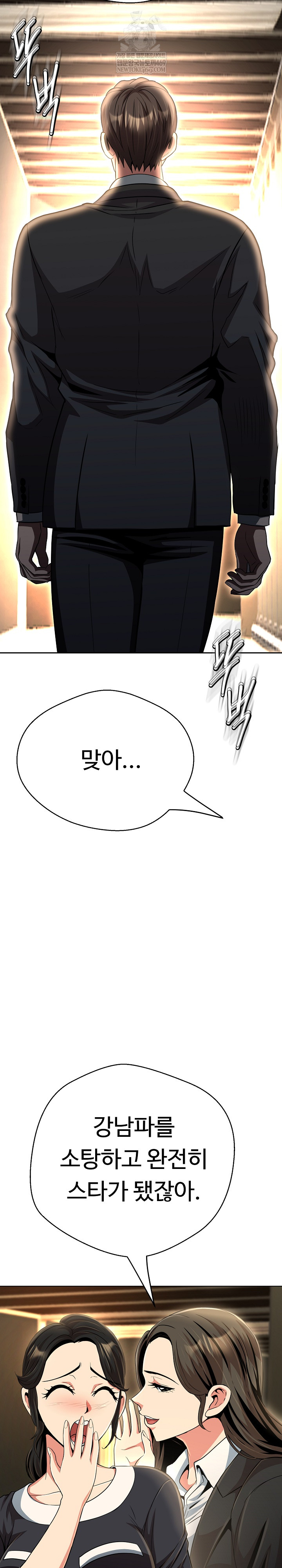 Gangster Girlfriend Raw Chapter 41 - Page 4