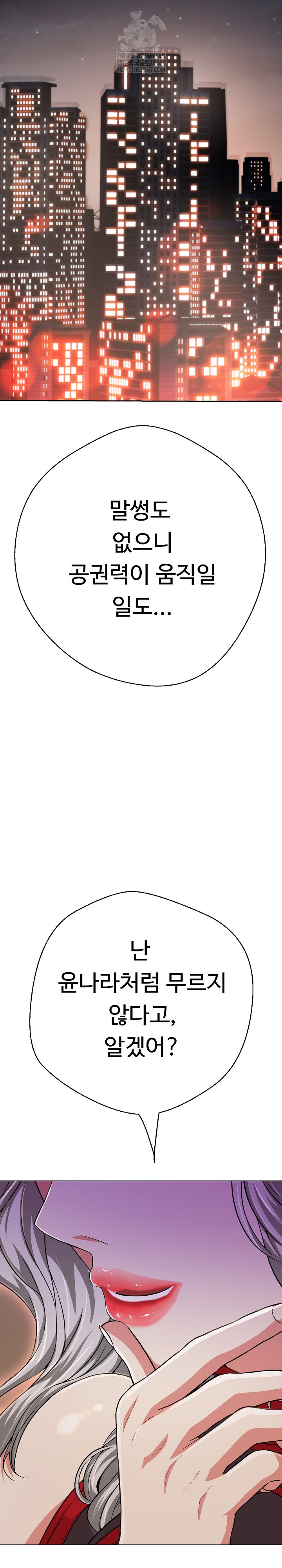 Gangster Girlfriend Raw Chapter 41 - Page 40