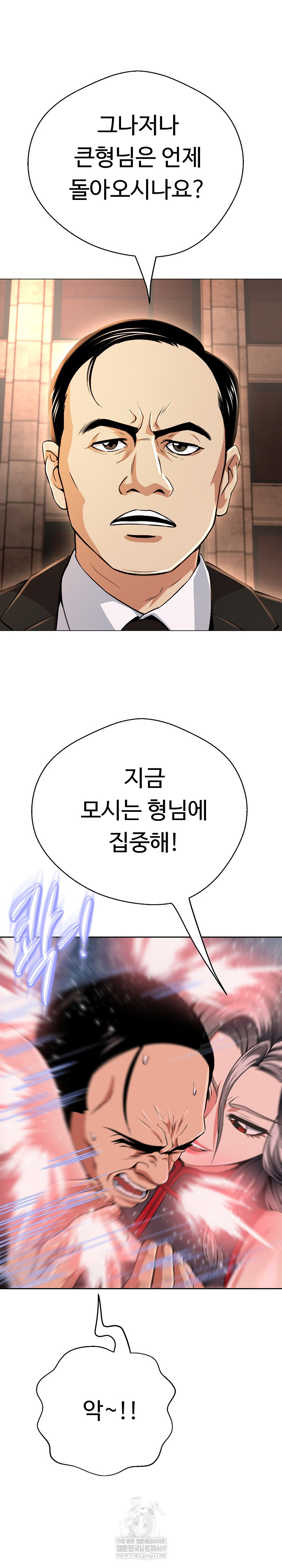 Gangster Girlfriend Raw Chapter 41 - Page 41