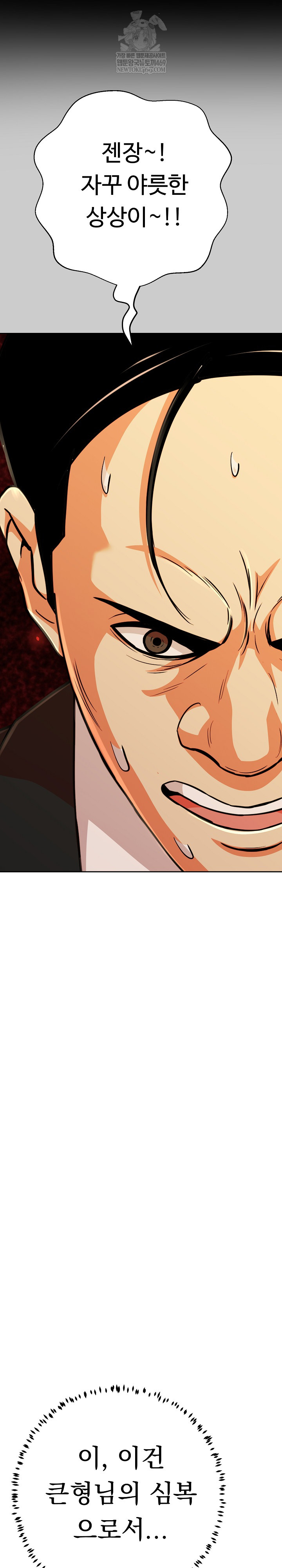 Gangster Girlfriend Raw Chapter 42 - Page 18