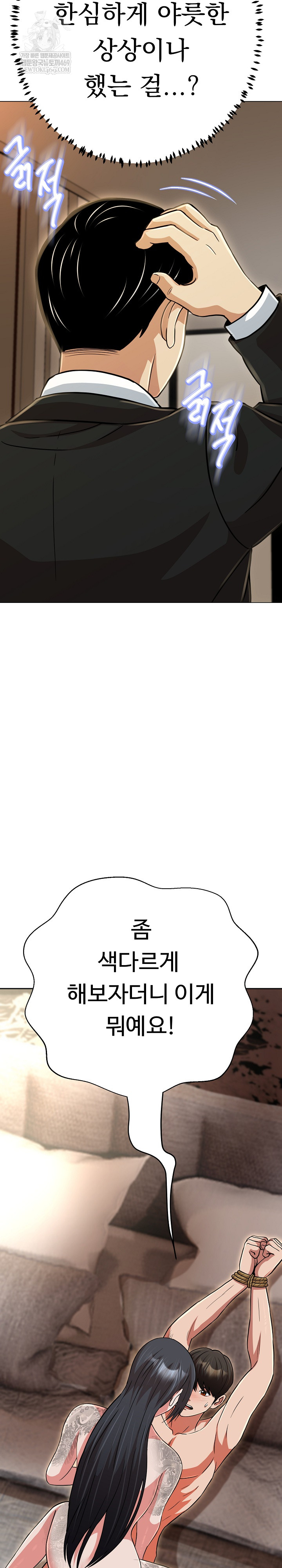 Gangster Girlfriend Raw Chapter 42 - Page 22