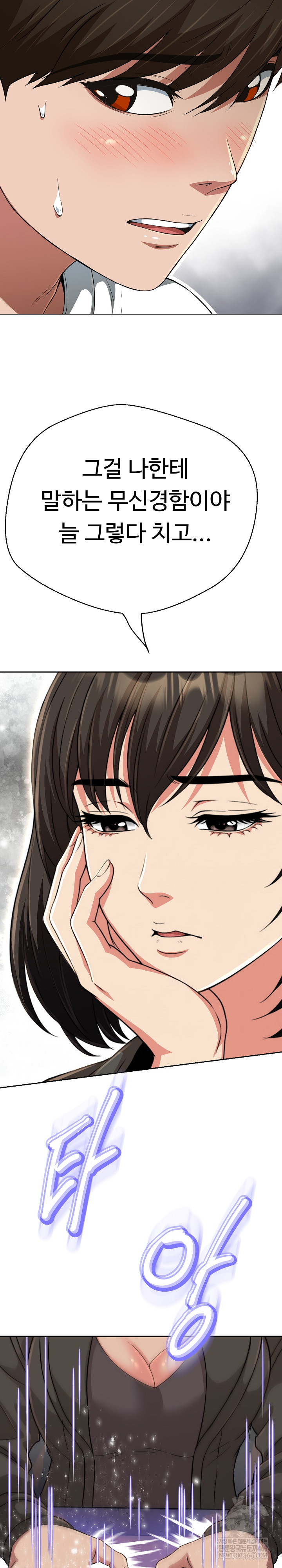 Gangster Girlfriend Raw Chapter 42 - Page 30