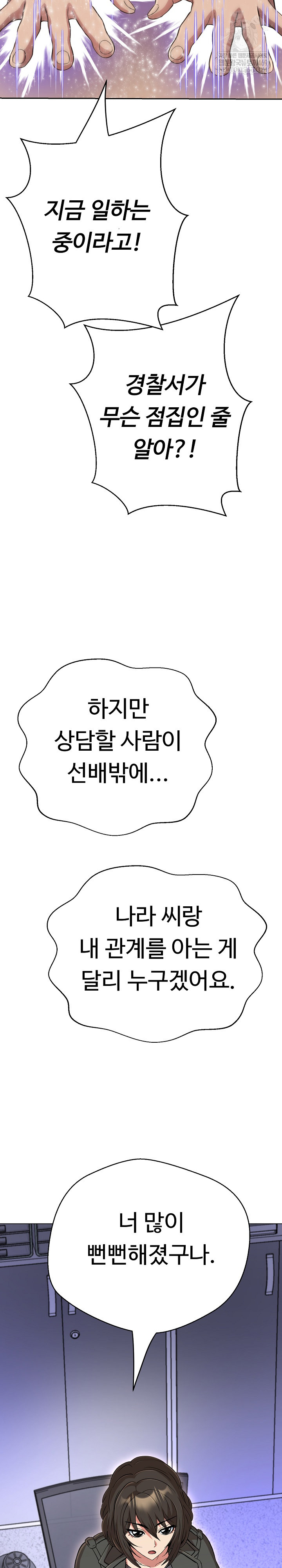 Gangster Girlfriend Raw Chapter 42 - Page 31