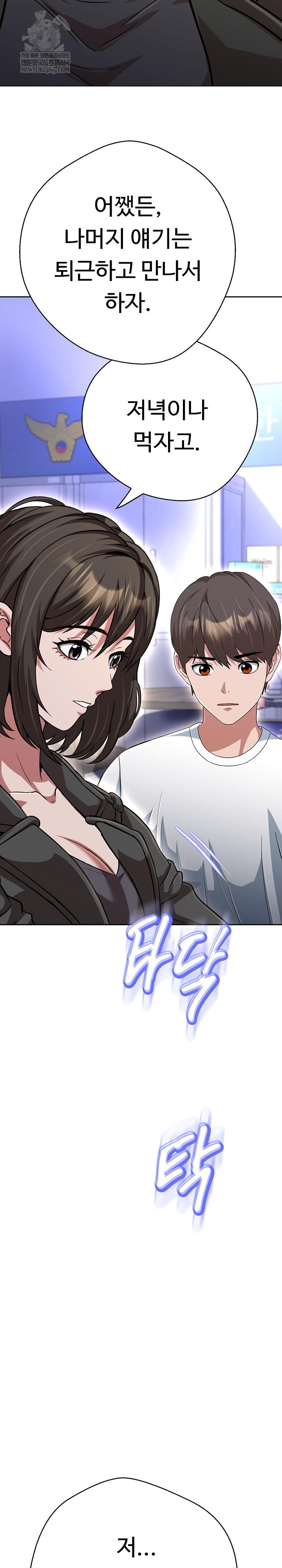 Gangster Girlfriend Raw Chapter 42 - Page 33