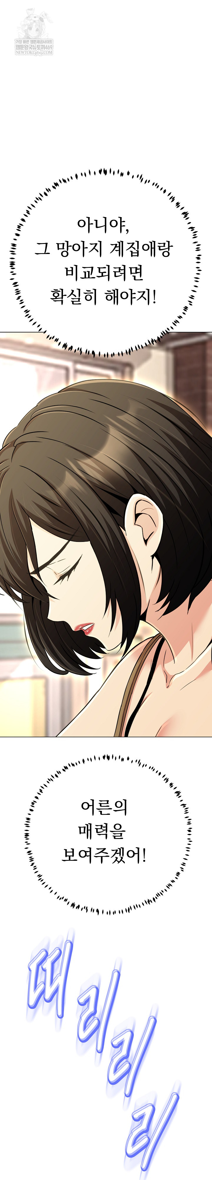 Gangster Girlfriend Raw Chapter 42 - Page 39