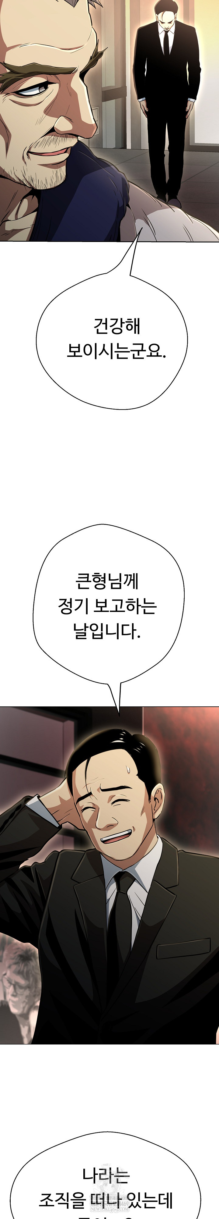 Gangster Girlfriend Raw Chapter 42 - Page 4