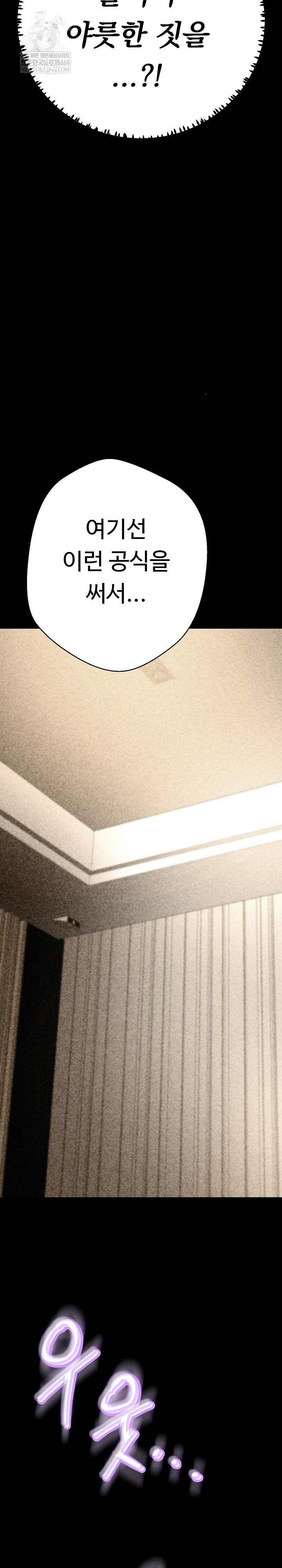 Gangster Girlfriend Raw Chapter 42 - Page 9