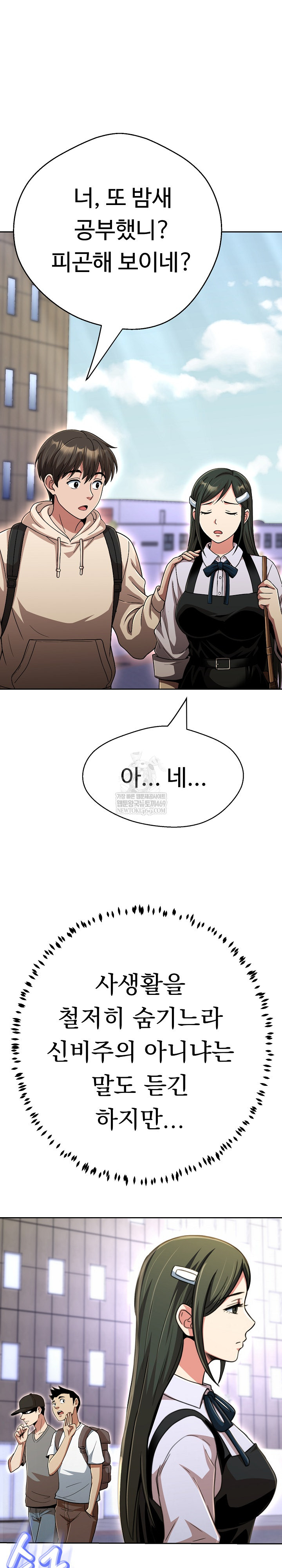 Gangster Girlfriend Raw Chapter 43 - Page 11