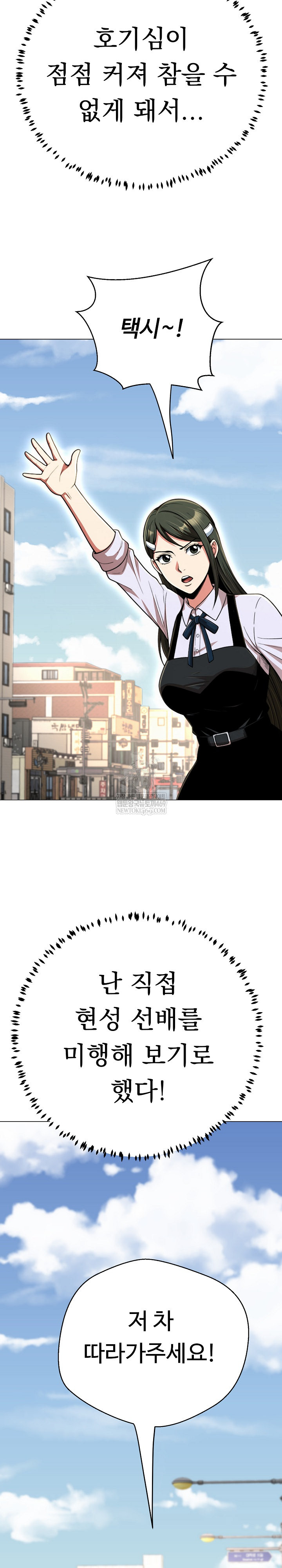 Gangster Girlfriend Raw Chapter 43 - Page 15