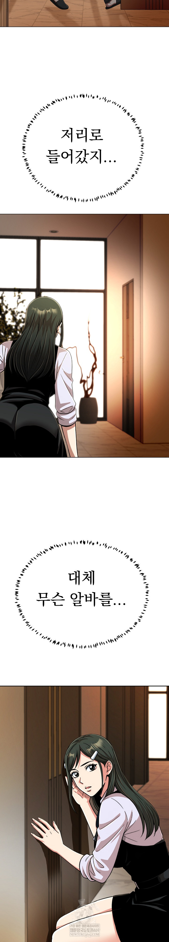 Gangster Girlfriend Raw Chapter 43 - Page 20