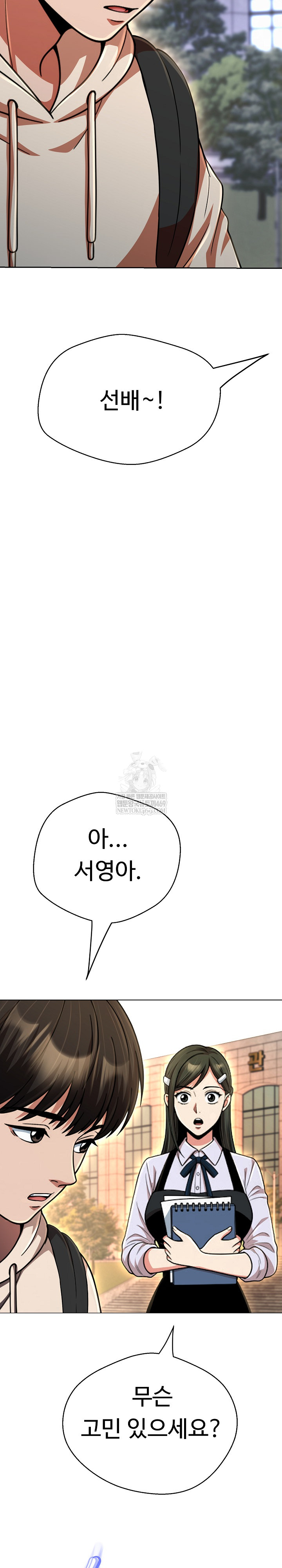 Gangster Girlfriend Raw Chapter 43 - Page 27