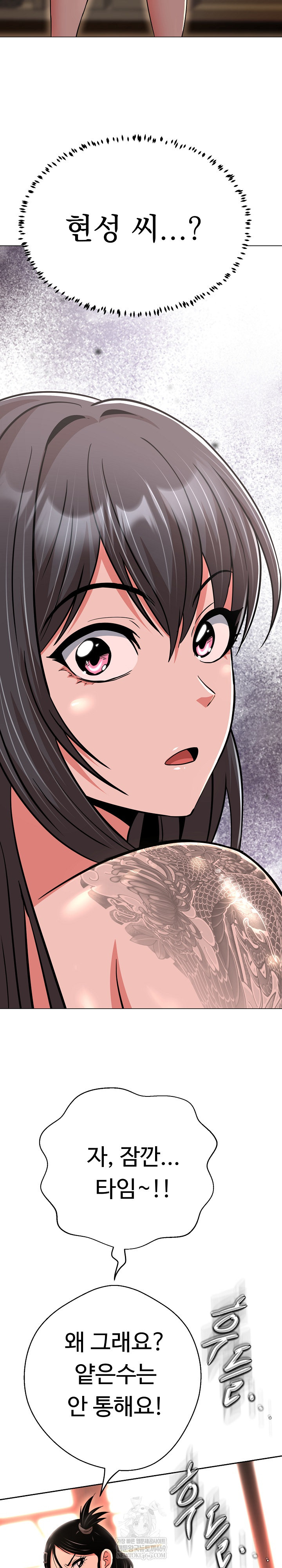 Gangster Girlfriend Raw Chapter 43 - Page 41