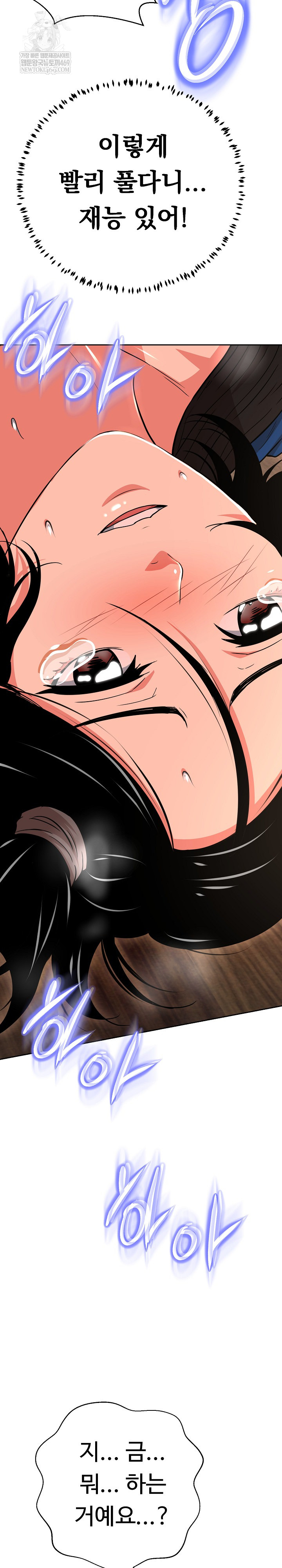 Gangster Girlfriend Raw Chapter 43 - Page 44