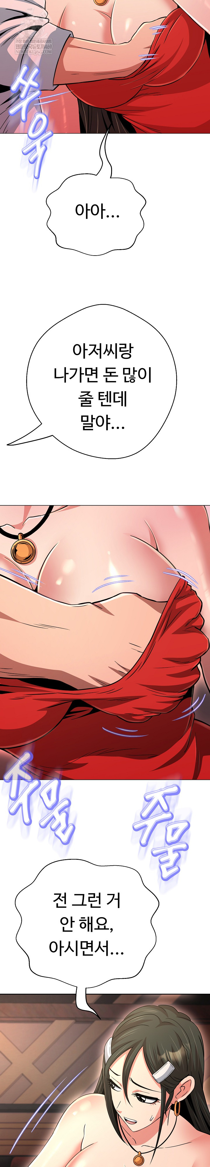 Gangster Girlfriend Raw Chapter 43 - Page 5