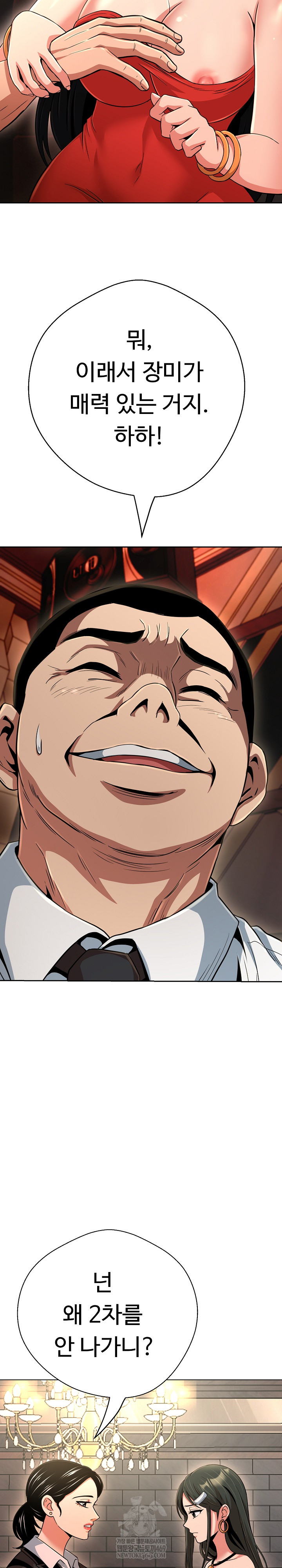 Gangster Girlfriend Raw Chapter 43 - Page 6