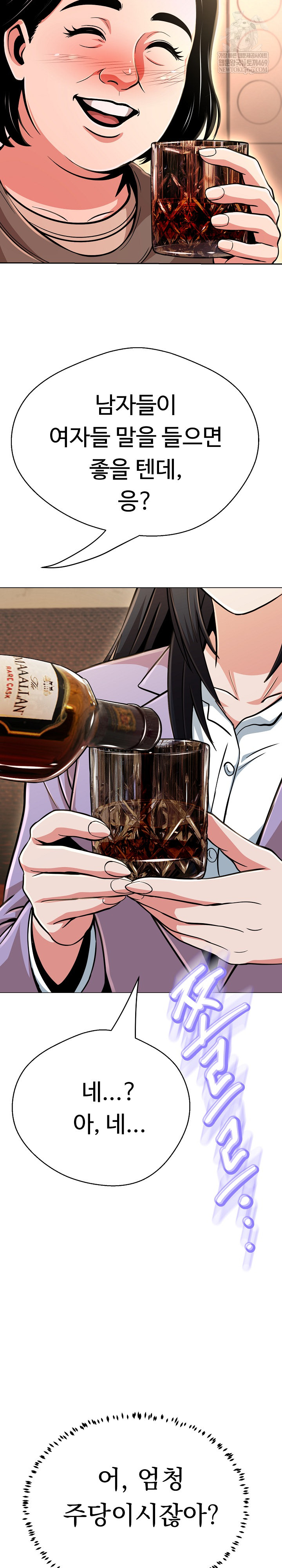 Gangster Girlfriend Raw Chapter 44 - Page 14