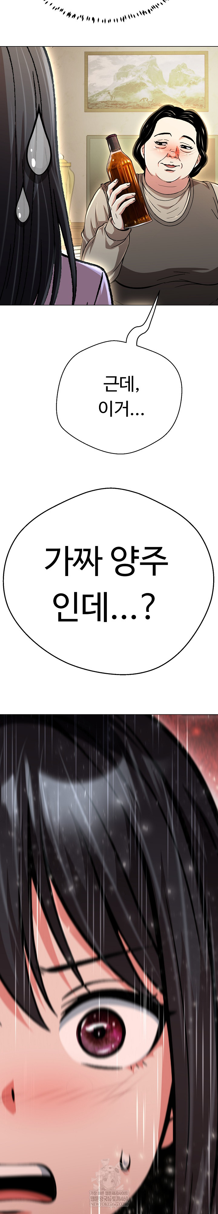 Gangster Girlfriend Raw Chapter 44 - Page 15