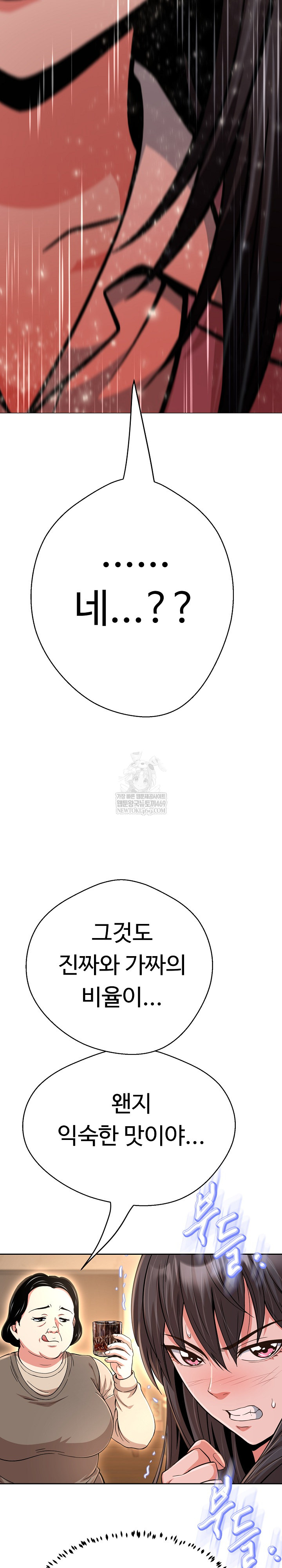 Gangster Girlfriend Raw Chapter 44 - Page 16