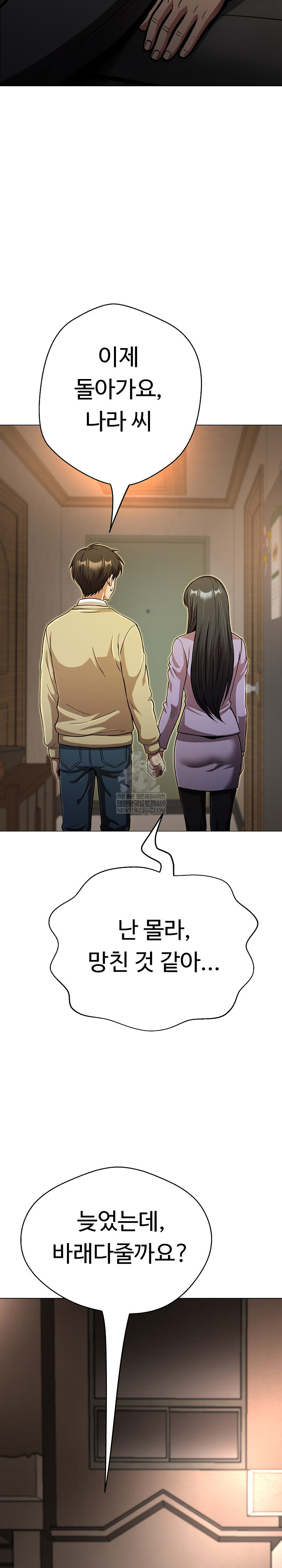 Gangster Girlfriend Raw Chapter 44 - Page 22