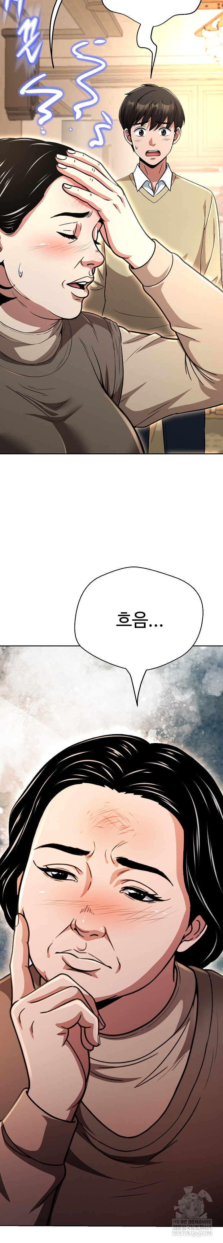 Gangster Girlfriend Raw Chapter 44 - Page 26