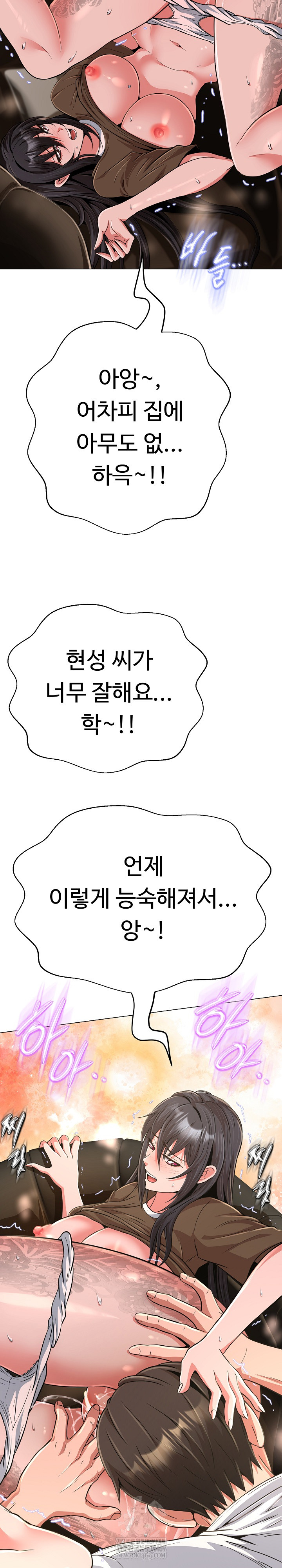 Gangster Girlfriend Raw Chapter 44 - Page 36