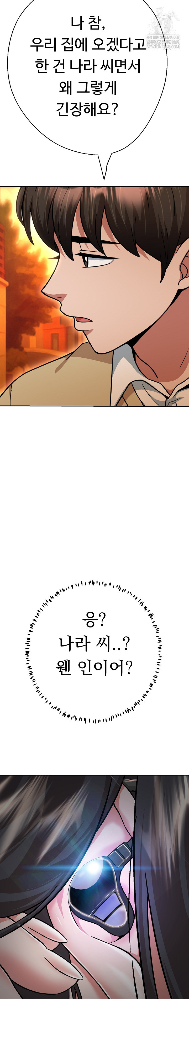 Gangster Girlfriend Raw Chapter 44 - Page 4