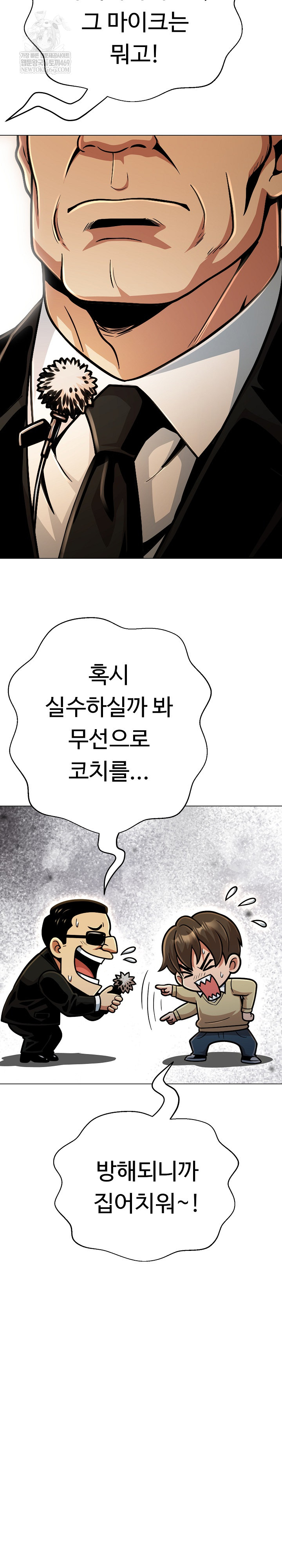 Gangster Girlfriend Raw Chapter 44 - Page 7