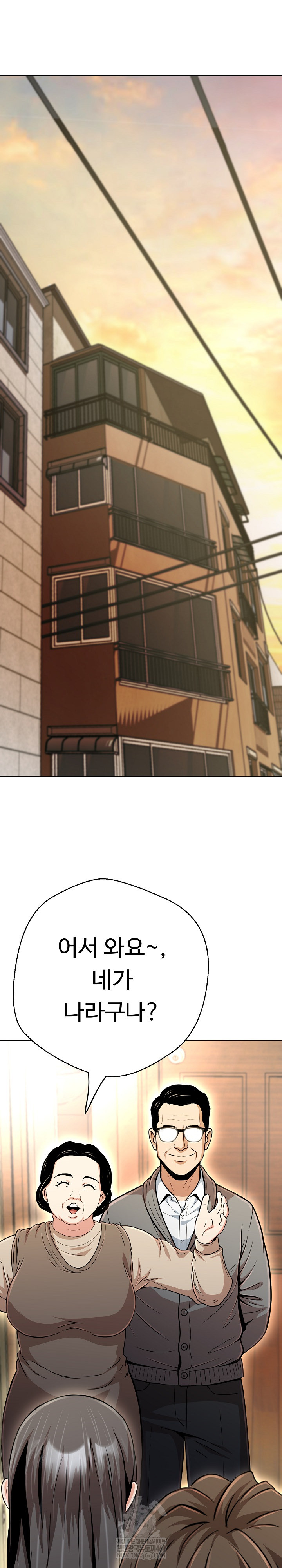 Gangster Girlfriend Raw Chapter 44 - Page 8