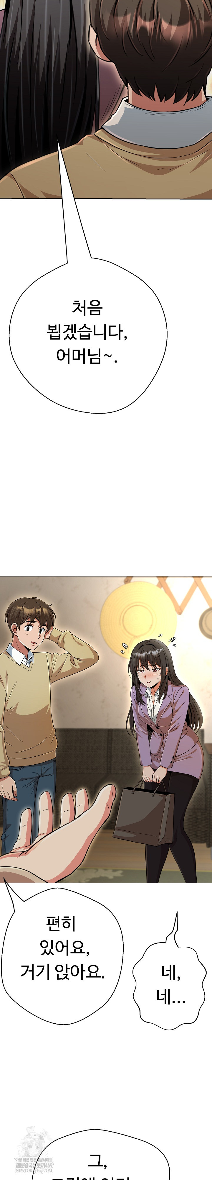 Gangster Girlfriend Raw Chapter 44 - Page 9