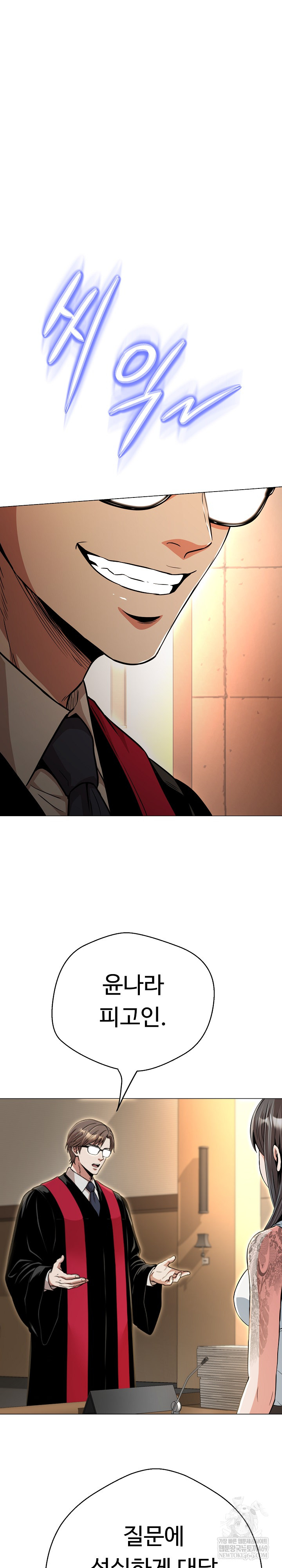 Gangster Girlfriend Raw Chapter 45 - Page 12