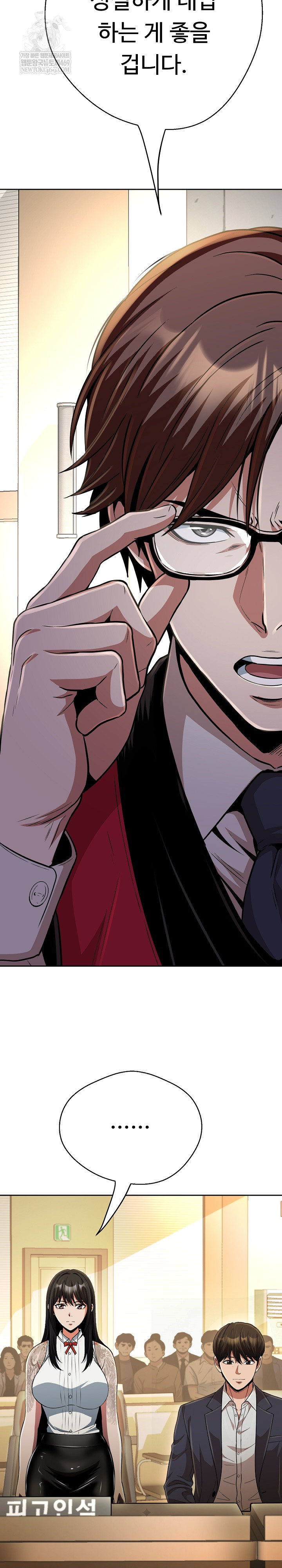 Gangster Girlfriend Raw Chapter 45 - Page 13