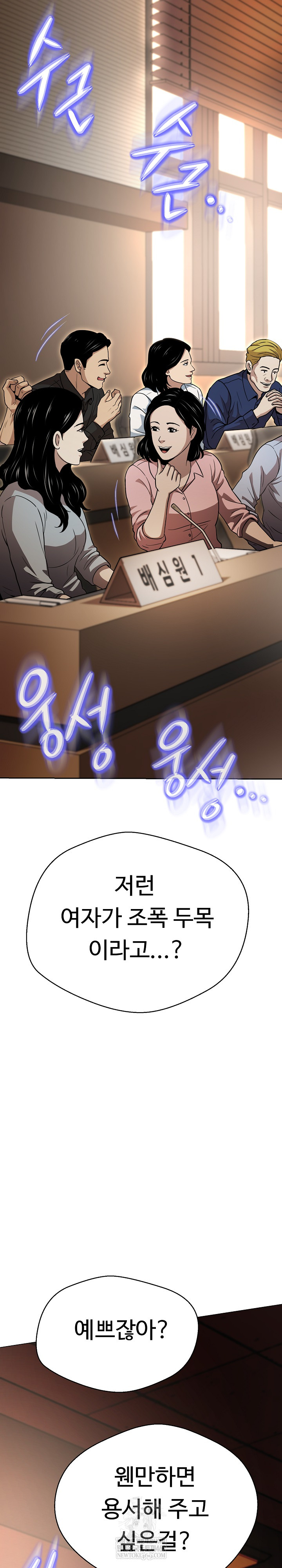 Gangster Girlfriend Raw Chapter 45 - Page 17