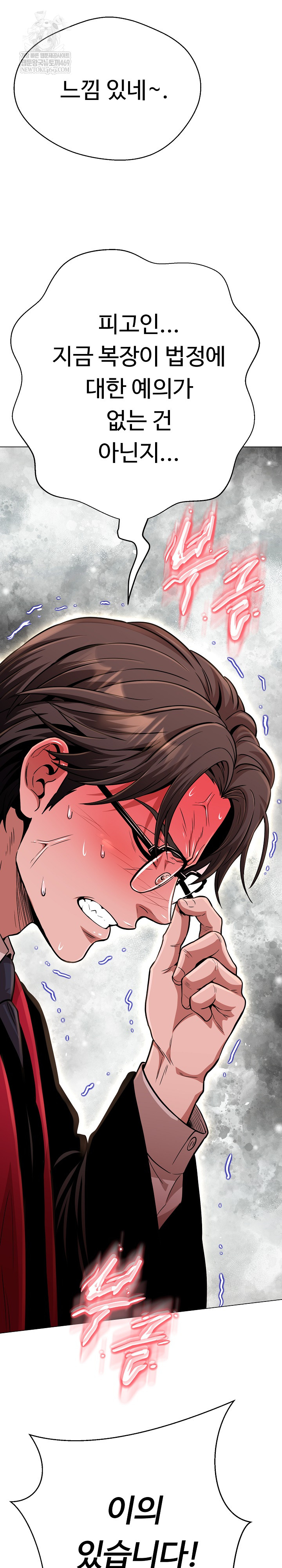 Gangster Girlfriend Raw Chapter 45 - Page 19