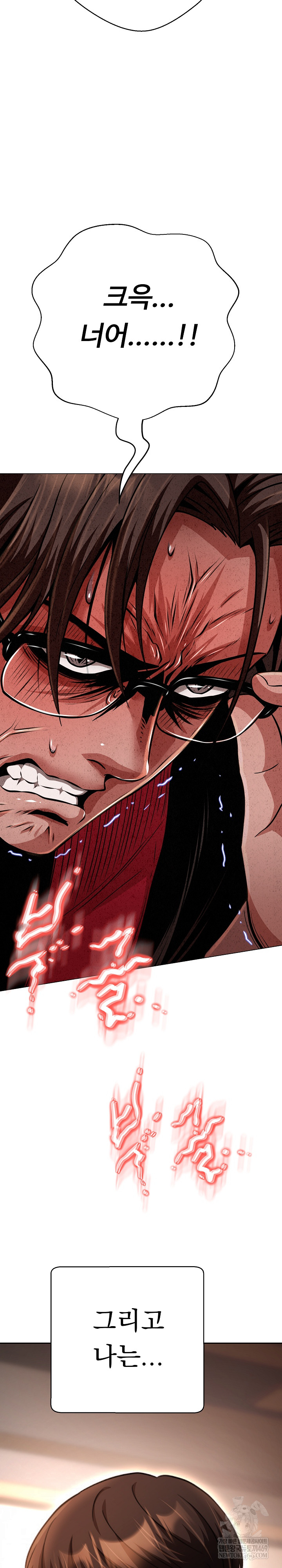 Gangster Girlfriend Raw Chapter 45 - Page 21