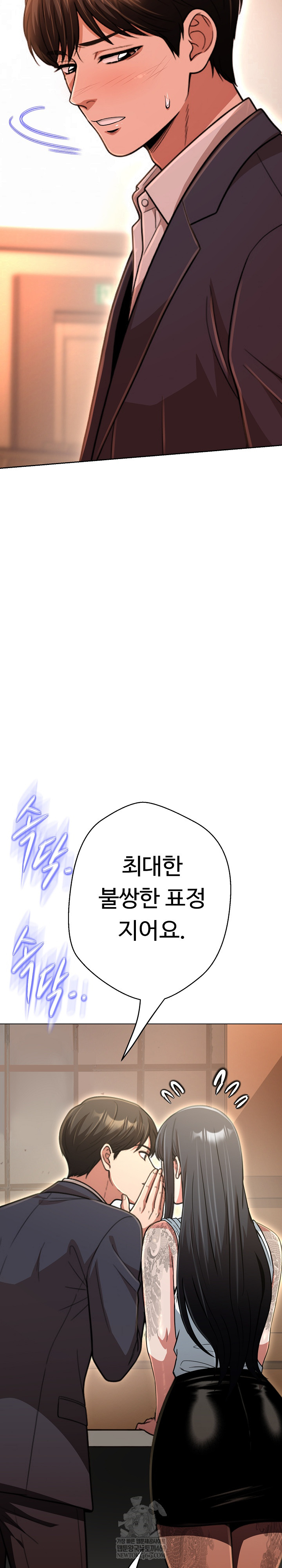 Gangster Girlfriend Raw Chapter 45 - Page 22