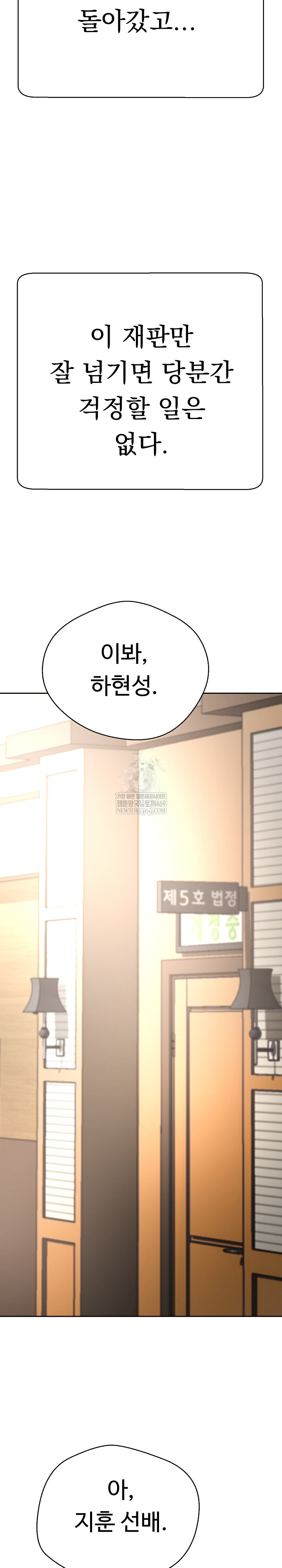 Gangster Girlfriend Raw Chapter 45 - Page 24