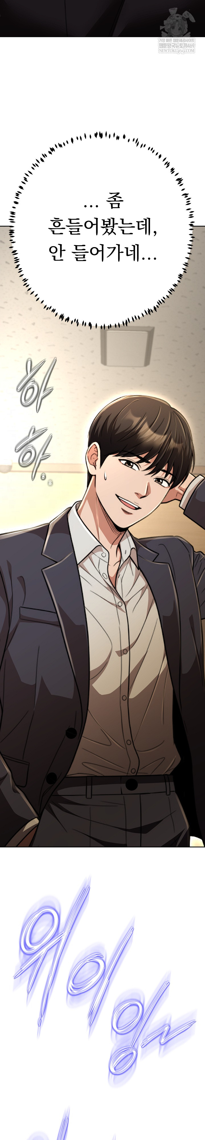 Gangster Girlfriend Raw Chapter 45 - Page 32