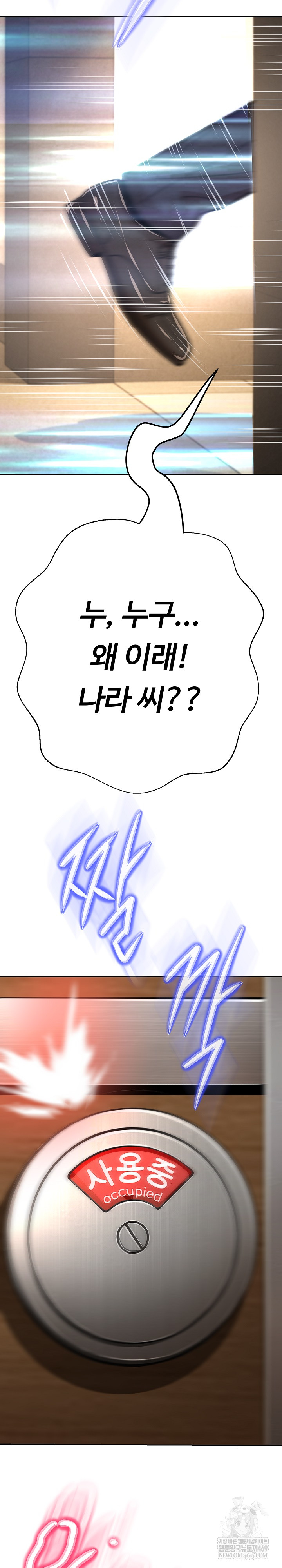 Gangster Girlfriend Raw Chapter 45 - Page 38