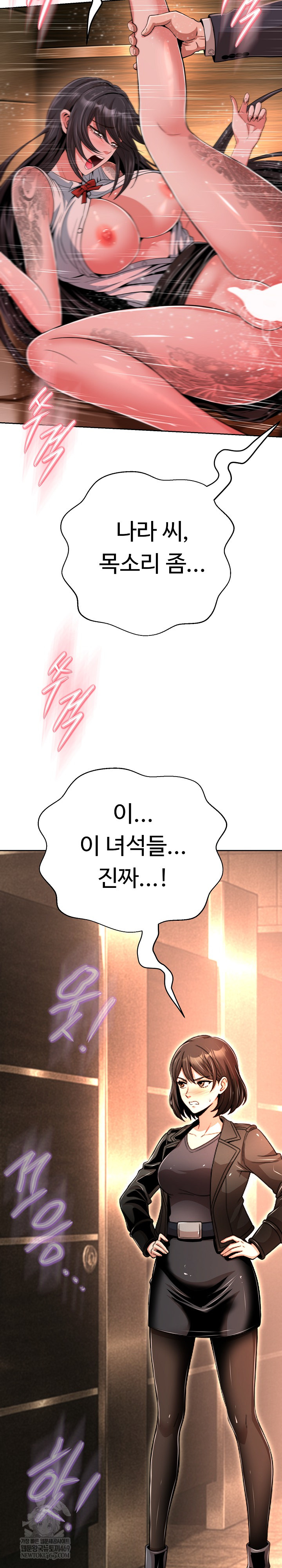 Gangster Girlfriend Raw Chapter 45 - Page 46