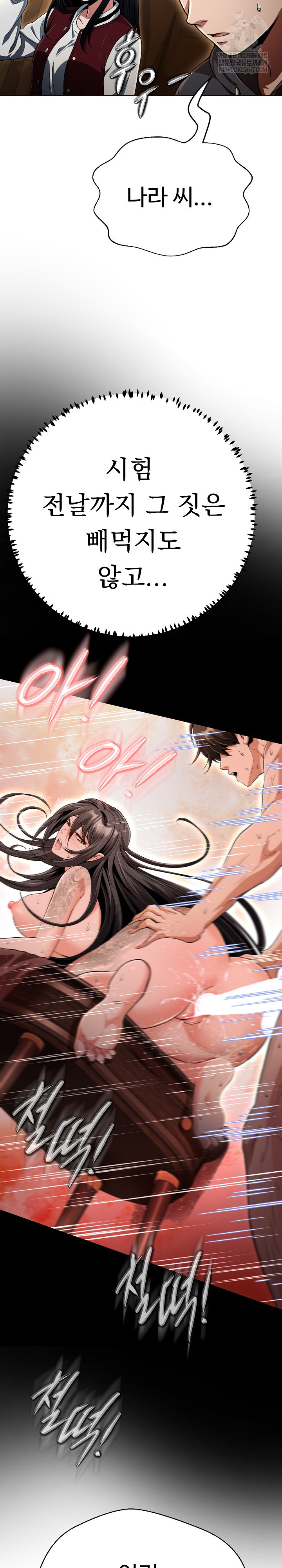 Gangster Girlfriend Raw Chapter 45 - Page 5