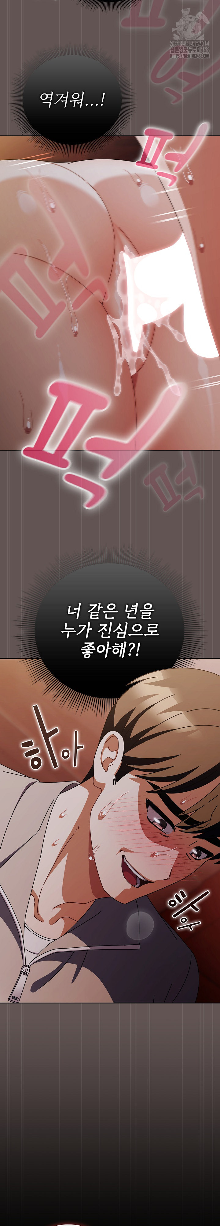 Make My Girlfriend Dirty Raw Chapter 33 - Page 16